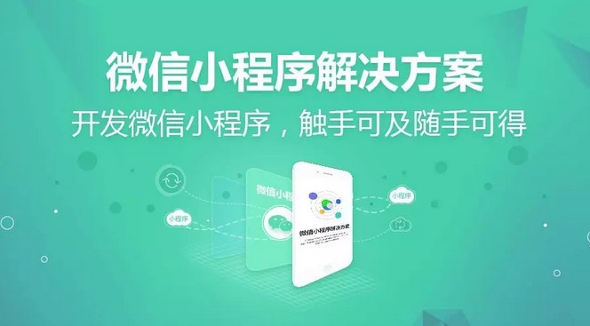 深圳小程序開發|深圳APP開發|微信小程序開發|小程序軟件開發|抖音小程序開發
