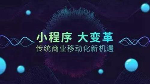 深圳小程序開發|深圳APP開發|微信小程序開發|小程序軟件開發|抖音小程序開發 深圳小程序開發|深圳APP開發|微信小程序開發|小程序軟件開發|抖音小程序開發