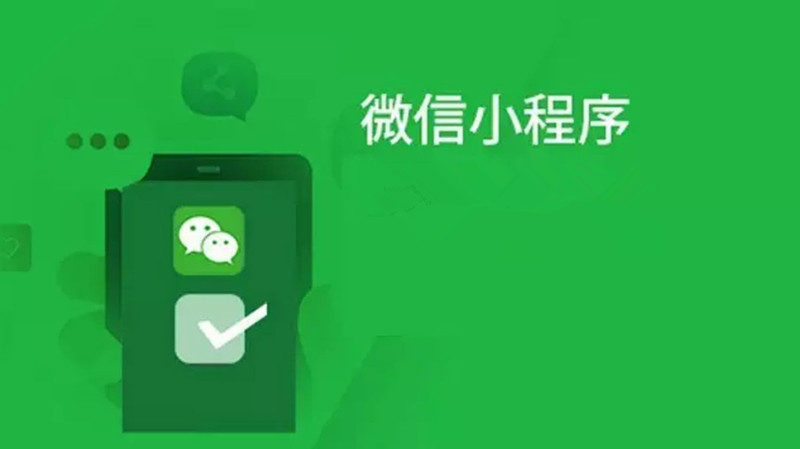 深圳小程序開發,深圳APP開發,微信小程序開發,小程序軟件開發,抖音小程序開發 深圳小程序開發,深圳APP開發,微信小程序開發,小程序軟件開發,抖音小程序開發