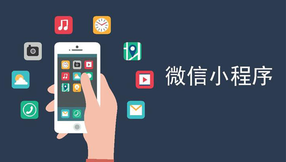 深圳小程序開發,深圳APP開發,微信小程序開發,小程序軟件開發,抖音小程序開發 深圳小程序開發,深圳APP開發,微信小程序開發,小程序軟件開發,抖音小程序開發