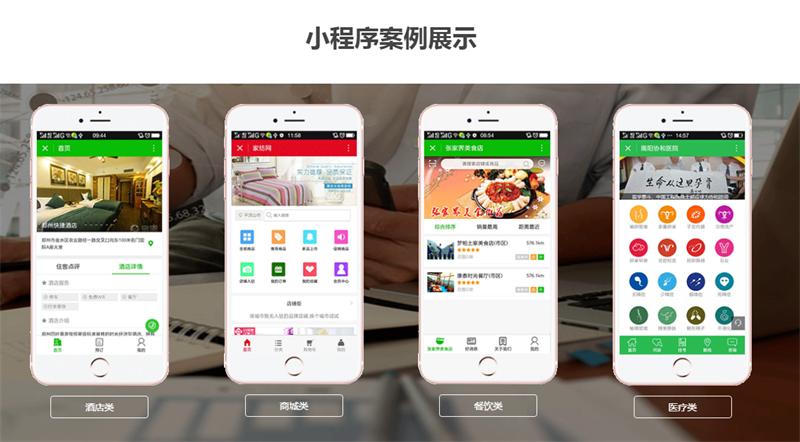 深圳小程序開發解決方案 深圳小程序開發解決方案