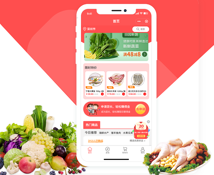 深圳團購小程序開發 深圳團購小程序開發