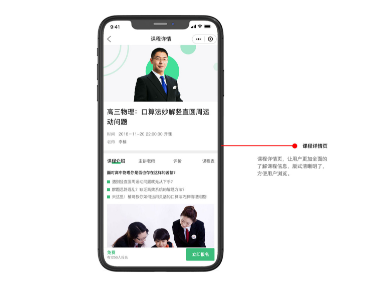 深圳線上教育小程序開發(fā)_深圳線上教育小程序開發(fā)公司_線上教育小程序開發(fā)價格 深圳線上教育小程序開發(fā)_深圳線上教育小程序開發(fā)公司_線上教育小程序開發(fā)價格