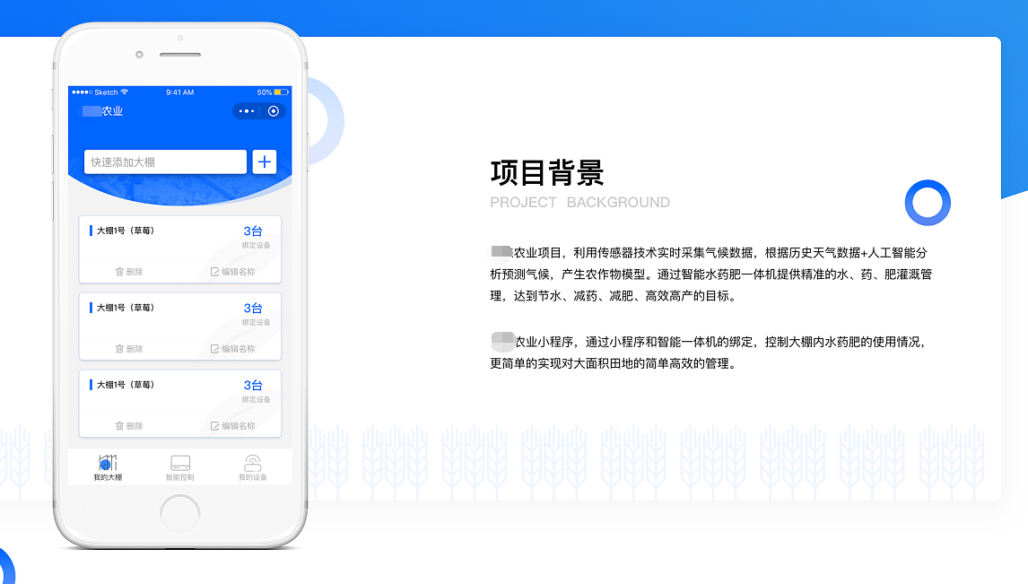 深圳智慧農業灌溉小程序開發 深圳智慧農業灌溉小程序開發