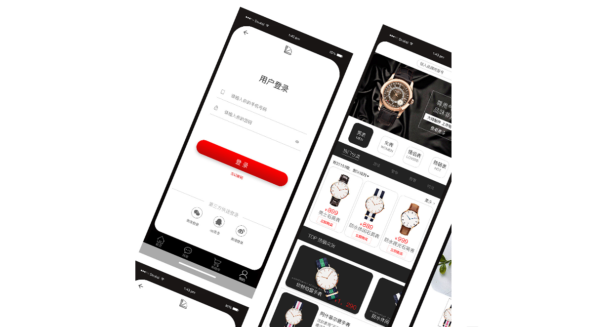 深圳智能手表小程序開發 深圳智能手表小程序開發