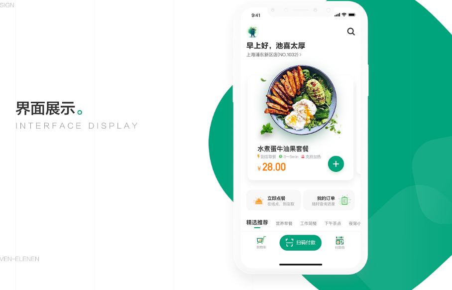 深圳餐廳預定小程序開發 深圳餐廳預定小程序開發