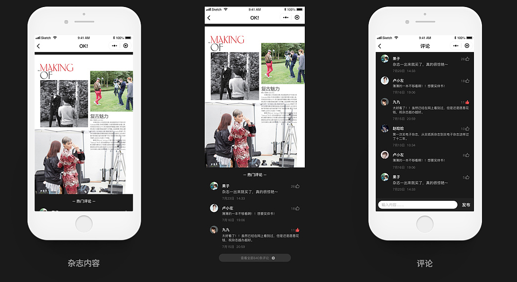 深圳雜志小程序開發解決方案 深圳雜志小程序開發解決方案
