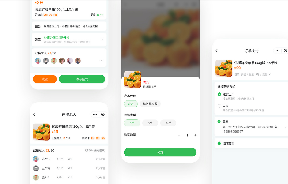 商城小程序開發_微信商城小程序開發_深圳商城小程序開發